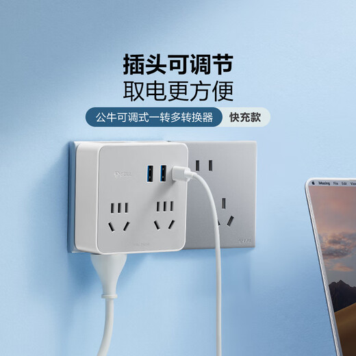 BULL (BULL) 30W PD fast charging 86-type sliding removable conversion plug/socket/wireless one to four multi-function suitable for positive/oblique five-hole 1C2A+4-position master control switch
