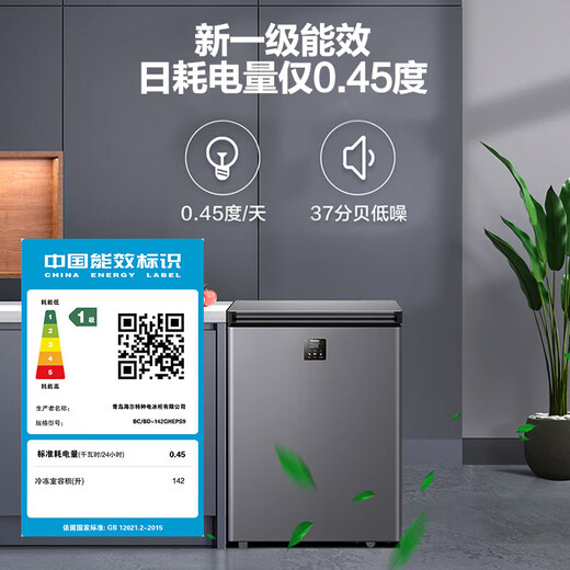 Haier's new home freezer, small low-temperature freezer, cryogenic quick-freezing horizontal first-class energy-efficiency electronic temperature control refrigeration-freezing conversion fresh-keeping cabinet, high-end cryogenic | -40 degree ultra-low temperature | digital display electronic temperature control 100L
