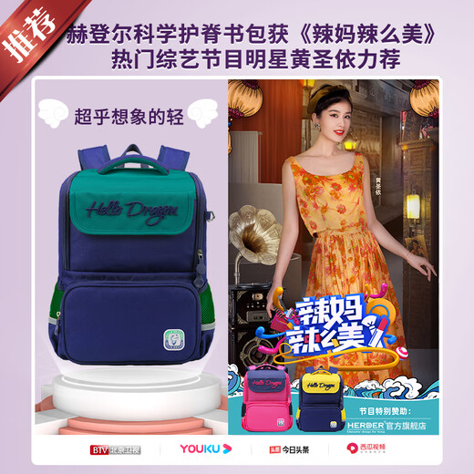 Hedern children's schoolbag primary school boy 3-6th grade flexible load-reducing spine protection ultra-light contrasting color backpack