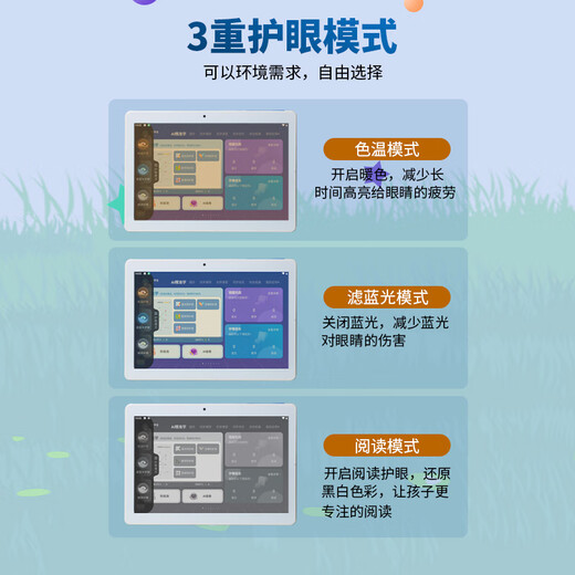 Xiaobawang R3 learning machine tablet primary school junior high school high school nine-door synchronous tutoring machine point reading machine