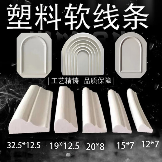 XMSJ吸塑雕刻模压移门浮雕花塑料pvc软线门板弯线曲线圆弧形造型线条 1477号45公斤 物流自提 2.4mm
