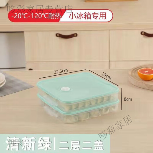 Vinoa small refrigerator special dumpling box small refrigerator special multi-layer quick-frozen dumpling box household wonton crisper mini green special small refrigerator one layer 1 cover can hold about 30 dumplings