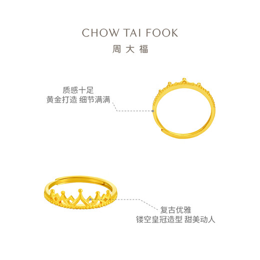 Chow Tai Fook Crown Pure Gold Jewelry Wedding Gold Ring Women's Living Ring (labor cost 120) EOF1601 Pure Gold About 2.60g
