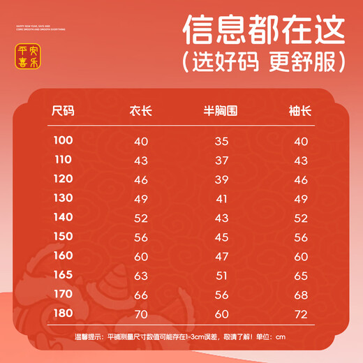 Jeanswest sweater parent-child wear New Year's red sweater for a family of three autumn and winter New Year's greetings children's sweater clothing fashion New Year's thickened sweater red 185 (2XL) Recommended weight 140-150Jin Jin equals 0.5 kg