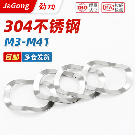 Jinggong 65 manganese steel wave washer 304 stainless steel spring elastic wave washer bearing wave washer 5*10*0.3 (stainless steel/100 pieces)