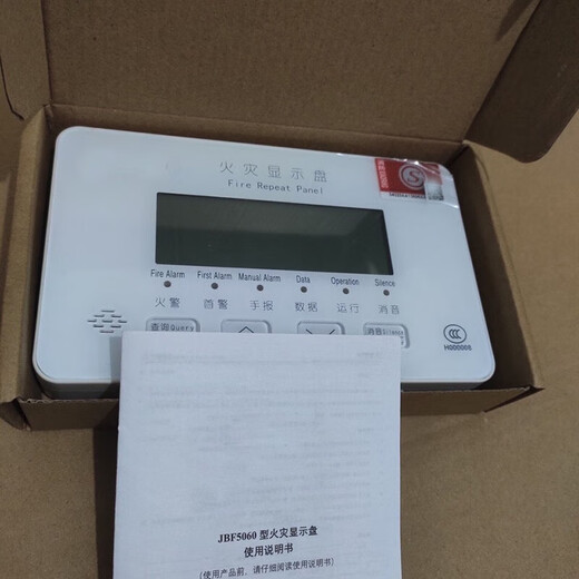 Nohengtai Jade Bird Fire Display Panel JBF-VDP5060 Fire Display Panel Jade Bird Layer Display 5061 Layer Display 3060B JBF-VDP3060B Fire Display Panel