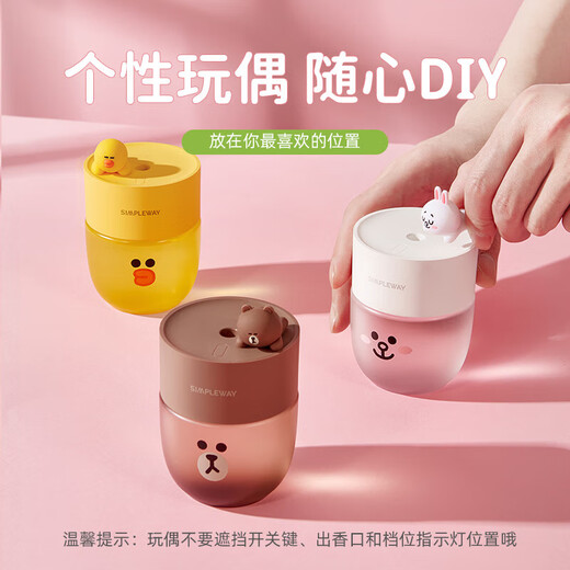 Xiaowei Xiaowei intelligent automatic induction aromatherapy machine set I LINE FRIENDS co-branded Coni Rabbit Sally Chicken (machine + 125ml aromatherapy liquid)