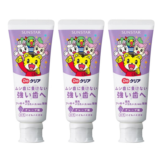 G·U·M儿童防蛀牙膏1-12岁宝宝巧虎牙膏70g*3 含氟低泡葡萄味 原装进口