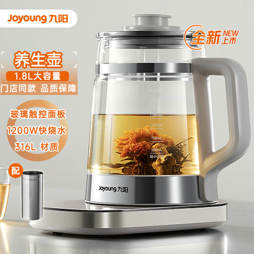 Joyoung 1.8L large-capacity health pot detachable tea blue 316L material glass touch panel 1200W fast kettle household intelligent fully automatic thermal insulation multi-function tea maker hazelnut gold glass touch panel 1.8L 316L tea blue