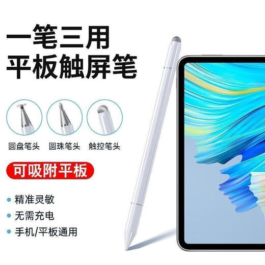 Ein Junsheng eignet sich für den Drei-in-Eins-Kondensator-Stift-iPad-Tablet-Mobiltelefon Stiftstift für Apple, Huawei, Xiaomi Flat-Ersatz, dünner Kopf, Anti-Slip, Weiß, Drei-zu-Eins-Magnetabsorbing-Modell, keine Verzögerung #* 20.24* Multi-Funktionsstile Stylus Stylus Stylus Stylus Stylus Stylus Stylus Stylus Stylus Stylus Stylus Stylus Stylus-Zweig.