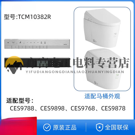 XMSJ Smart Toilet Wash Li Remote CES9683 9911 9788 9786 992 9898 9082/9683/9911