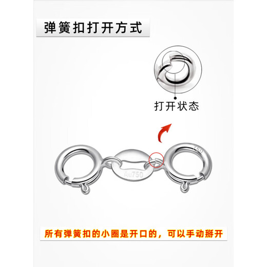 Fat Donglai same style platinum necklace buckle 18K gold double-ended buckle bracelet head buckle connector jewelry buckle 4.5mm double spring buckle (white gold)