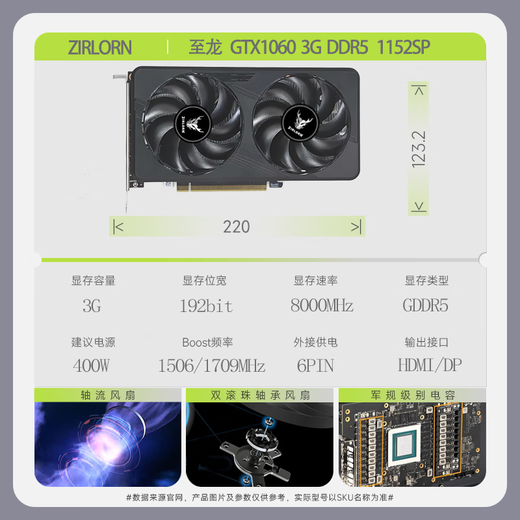 至龙GTX1660super/1060/GTX1080/RTX2060/2060S独显永劫无间英雄联盟吃鸡游戏建模渲染电脑独立显卡 【全新】黑龙GTX1060-3G