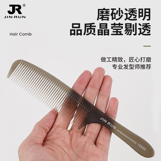 Manika professional hair stylist hair comb ultra-thin flat hair comb women's cut comb special men's push-edge comb for barber shop matte transparent gray-15920