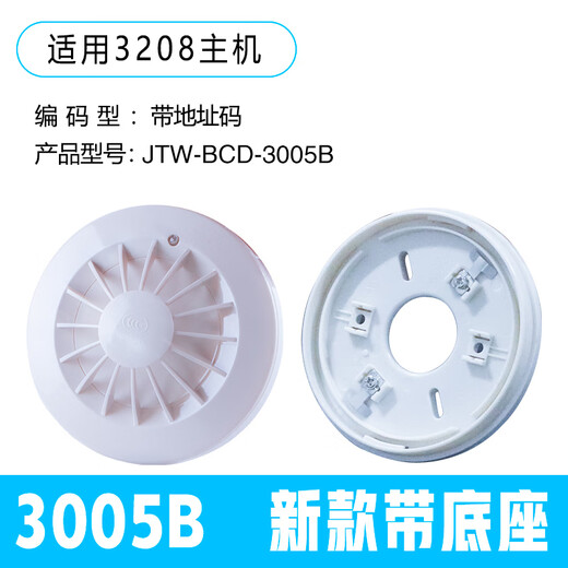麦可辰上海松江飞繁烟感温感3002CD消防点型火灾探测器模块手报按钮 9902松江底座适用