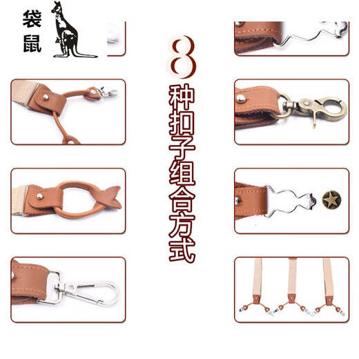 袋鼠男式背带夹西装吊裤带胖人松紧男士成人背带英伦西裤吊带套装【52 棕色组合装