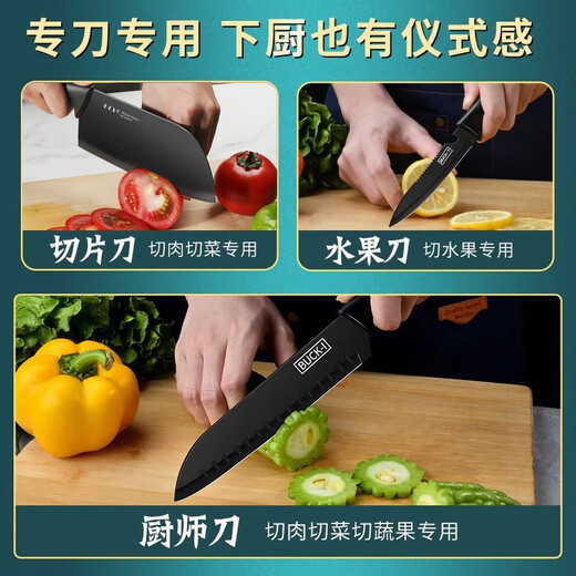 派莱斯（PLYS）刀具套装菜刀菜板组合家用切菜刀水果刀硅胶锅铲套装厨房厨具全套