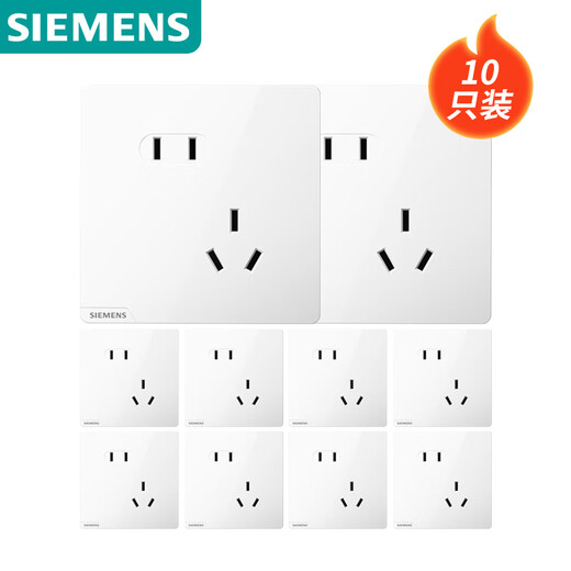 西门子（SIEMENS）插座面板套装 斜五孔10只量贩装 86型暗装电源插座 皓彩雅白