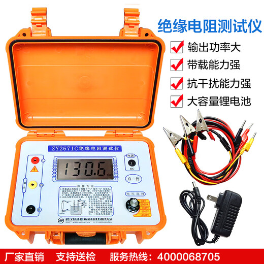 ZY2671C10000V数字电子兆欧表绝缘电阻测试仪绝缘高精度摇表 KD2677C (5000V)  含线 带吸收