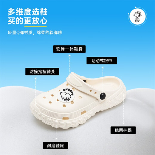SNOOPY Snoopy Children's Shoes Children's Slippers Summer Lightweight Boys and Girls Garden Beach Hole Shoes 4950 Beige 40-41