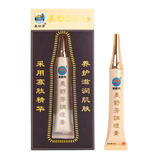 Meishufang Taiwan Meishufang Conditioning Cream Skin Taiwan Biotechnology Technology Repair Moisturizing Foot Cream 20g Brown 1 box