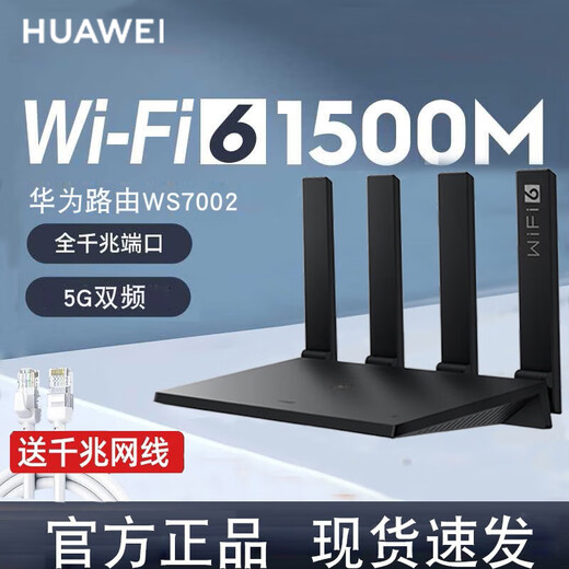 Huawei Router WS7002 Puerto Gigabit Ethernet Inalámbrico WiFi6 Amplificador de señal Relé a través de la pared King Dual Band 1500M Home Enhanced Dual Band Smart 5G Huawei Router WS7002 WiFi6