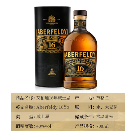 Aberfeldy 16 Jahre Scottish Single Malt Whisky 700 ml ausländischer Wein
