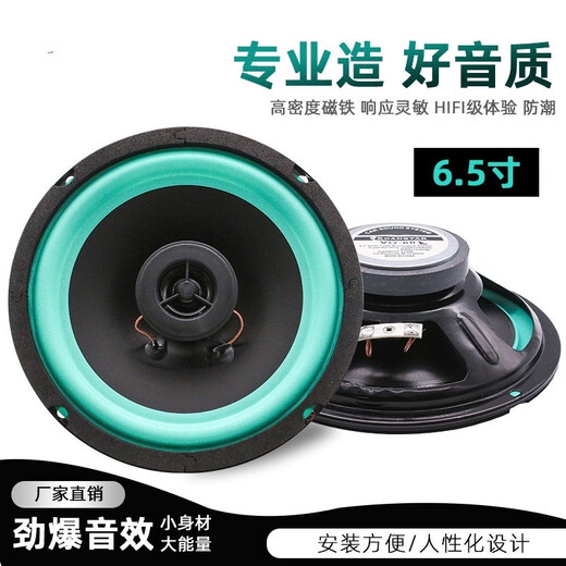 Car audio 4-inch 5-inch 6-inch 6.5-inch coaxial full-range, high, medium and heavy bass car lossless modification kit speaker 6.5-inch coaxial speaker one single speaker x universal