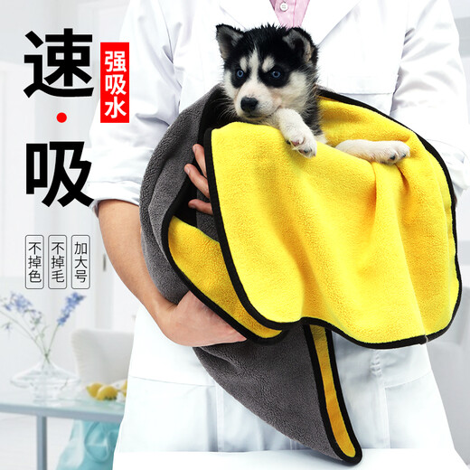 Quick-drying absorbent towel for pets, bath towel, Teddy imitation deerskin towel, absorbent and thickened for cats and dogs, large size pet, yellow L size - special for large dogs (70*140cm)
