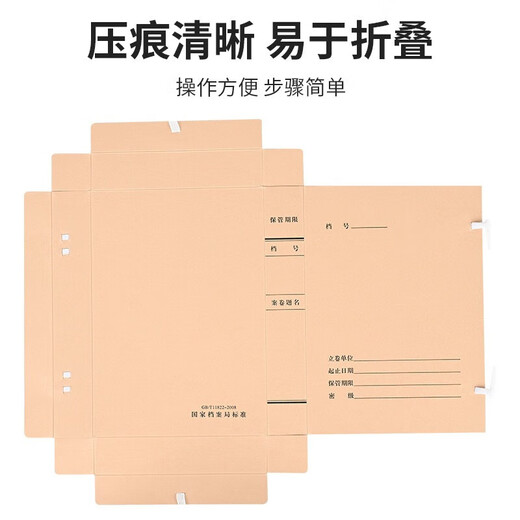 泰档高质感10个30mm科技档案盒a4新标准浅色无酸纸加厚680克3CM项目工程基建档案WK6803A