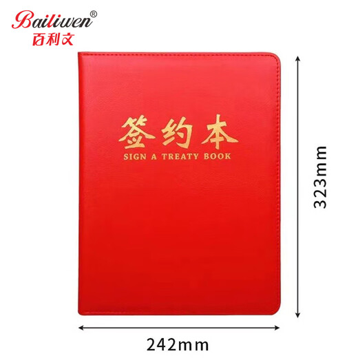 
Yusen Yi Bailiwen Bailiwen BL3893 Business Negotiation Signature Book Red Contract Folder PU Cortex Agreement Folder Sign Red 2 Books