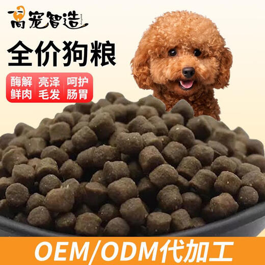 Gaochao wholesale and processed small dog pet feed multi-fattening meat grain dog main food Bichon Teddy grain-free freeze-dried 20kg D-45 grain-free fresh meat enzymatic hydrolysis full-price dog food