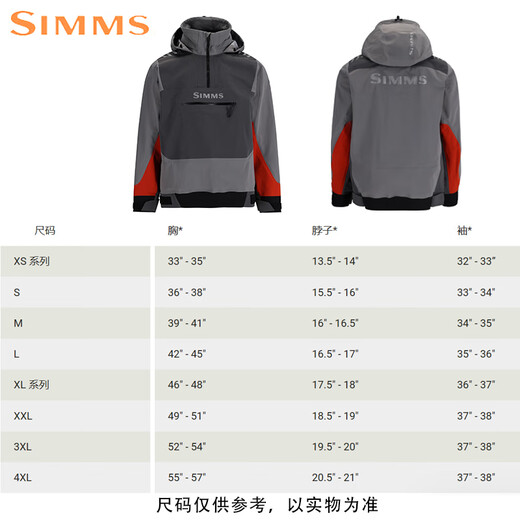 
SIMMS25 SPLASHCAST New 13574 fishing suit windproof rainproof water warm fishing suit 25 PG-13574-SPLASH M