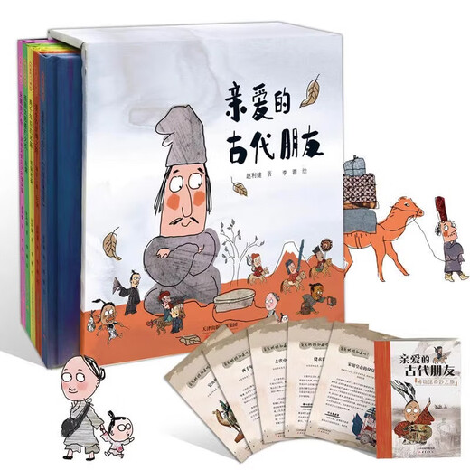 JD.com liefert 5 Bände von lieben alten Freunden. Die Essenz von Hard Shell Children's Science Popularization Bilderbücher, Bilderbücher, Comics, Aufklärung, alte chinesische Geschichtsgeschichten, Bücher, nationale Schätze, Legenden, Humor, lustiges, chinesisches Kultivitätsmuseum Wissen Erste Klasse 678 [Wein spricht über Heroes] Romantik der drei Königreiche Bilderbuchbuch