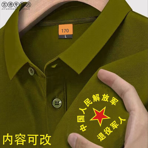 八一战友聚会夏季T恤短袖定制军绿色参战退役老兵退伍纪念衫t恤男军训用品 677款墨绿28元 退役军人 3XL