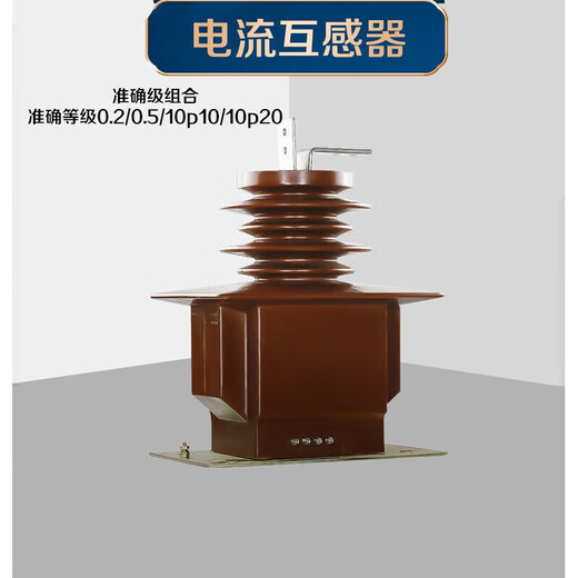 35KV high voltage current transformer LCZ-35(Q) Dry outdoor current transformer 20-2000/5A fully enclosed LCZ-35(Q)