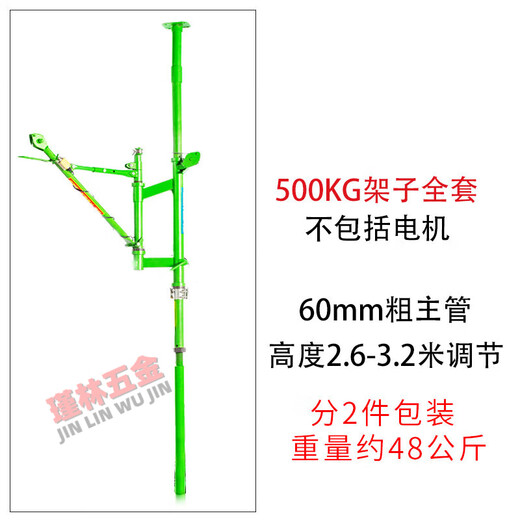 Zhaoyang Household 220V indoor folding arm crane portable construction decoration lift door and window crane building loading machine 500KG separate shelf (loss promotion) not included