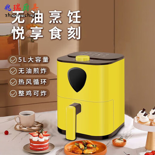 Fantasy Little Yellow Duck Air Fryer Positive Air Electric Fryer Household Company Store Celebration Opening Event Ceremony Group Building with 1cm 1cm 50L Color Fryer Radio Button