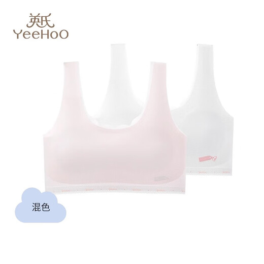 British 2-piece children's underwear junior high school students and students girls' bras in stage 1 and 2 stages 8-16 years old developmental underwear white pink [Stage 2] 2 pieces suitable for 12-16 years old 170