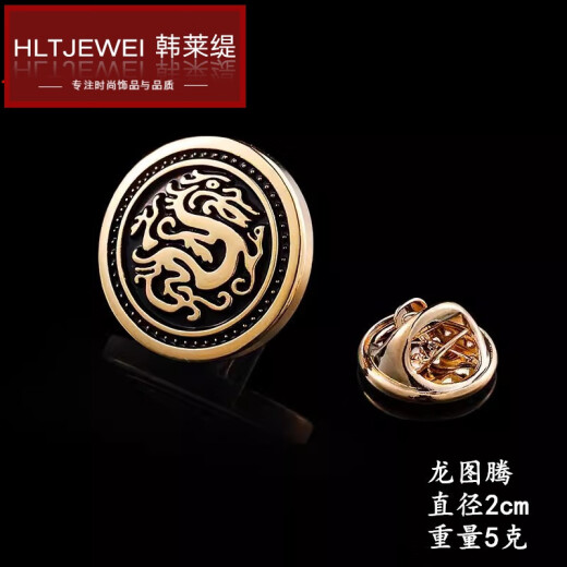 韩莱缇（HANLAITI）男士西服胸针新郎结婚领花韩版婚礼领针西装别针胸花简约徽章配饰 里金外银双色A25-207
