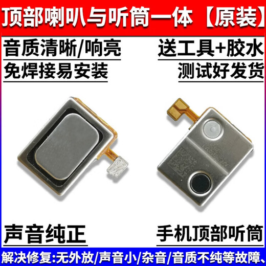 适用Red K40游戏增强版听筒排线红米K40Gang手机听筒喇叭总成 K40游戏增强版喇叭 配工具+