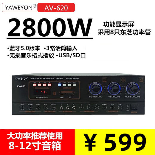 
VLLIODOR card pack amplifier high power 4000 watts 2800 watts 1400 watts 3000 watts KTV home amplifier Bluetooth AV620 high power amplifier 2800 watts
