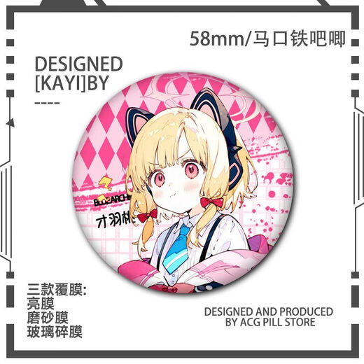 Azure Blue Archives Peripheral Laser Badge Alu Alice Chise Yuka Chunxiang Fantasy Tinplate Bar Anhänger S684 Cai Yu Tao Laser Fantasy Farbbad 58mm