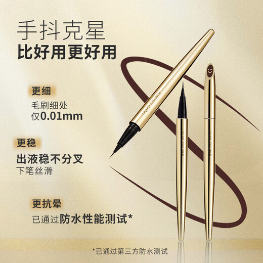 MINISO 0.01 mm small gold tube fine long-lasting liquid eyeliner pen that is not easy to smudge, charming black style