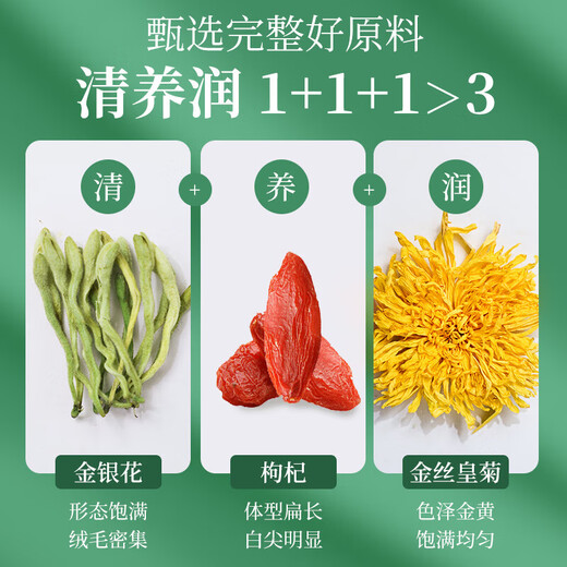 茗愿菊花茶金丝皇菊金银花枸杞茶40包100g大朵去黄山火独立包装花草茶