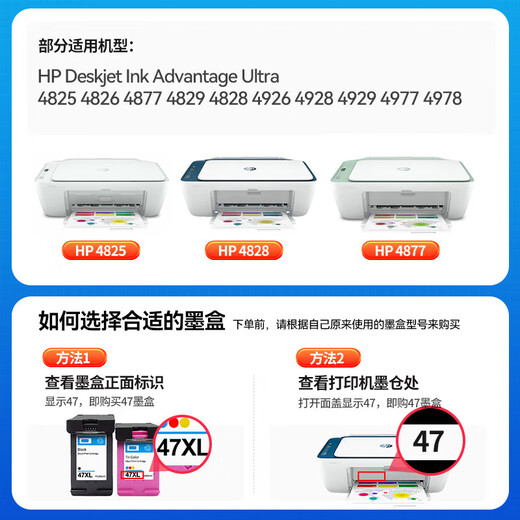 
Fuqi House is suitable for HP 47 ink cartridges HP Deskjet 4828 4829 4877 4800 4825 4826 Print [Black + Color] Continuous spray set [Can be added/send ink continuously]