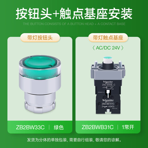 Schneider Electric lighted button switch green LED light switch point self-reset XB2BW33B1C AC/DC24V 1 normally open