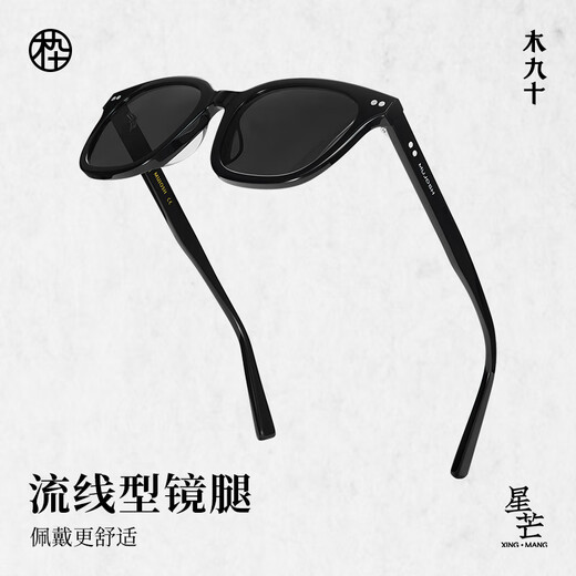 木九十太阳镜经典板材方圆框墨镜女款偏光镜开车专用墨镜男士MJ101SK728 BKC1曜石黑【偏光】