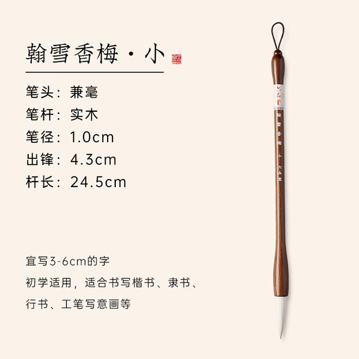 Liupintang brush medium-sized calligraphy brush professional-grade lake brush medium regular script for adults beginners Chinese painting calligraphy practice special bucket brush high-end soft pen Hanxuexiangmei small