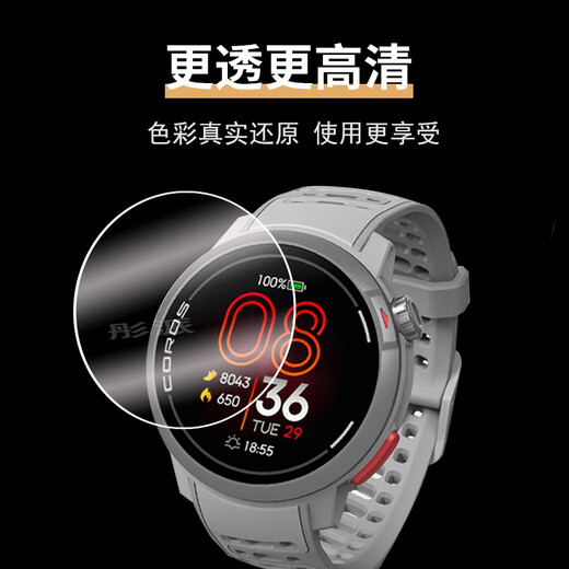 Sufeng is suitable for PACE Pro watch tempered film PACE2 protective film triathlon sports watch pacepro screen film COROS PACE3 dust plug pace3 hand HD tempered film * 1 piece + dust plug * 1 + suction Gaochi PACE Pro other mobile phone models
